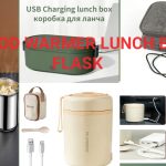 USB ELECTRIC FOOD WARMER LUNCH BOX OR FLASK